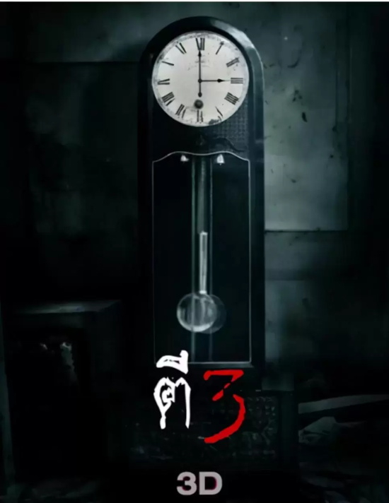 泰国经典恐怖片有哪些好看的（泰国十大经典恐怖片推荐）