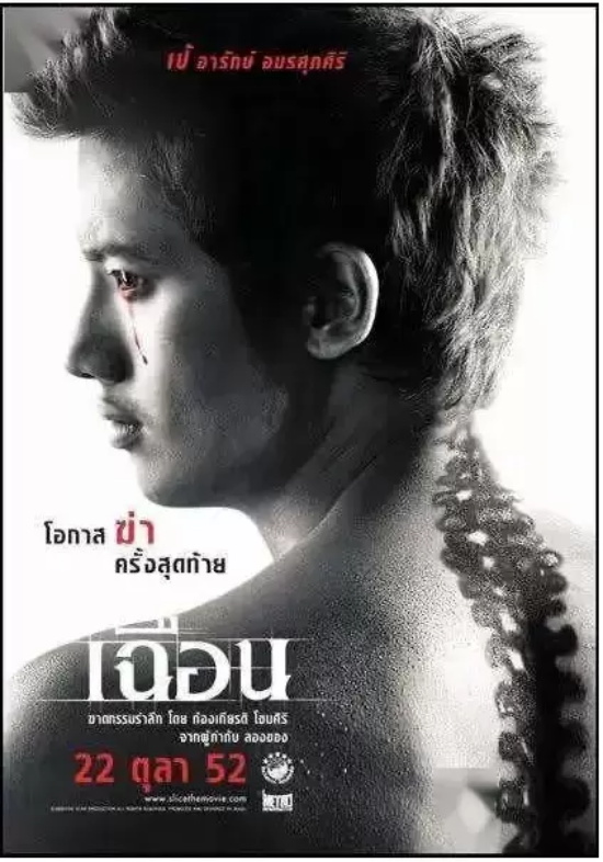 泰国经典恐怖片有哪些好看的（泰国十大经典恐怖片推荐）