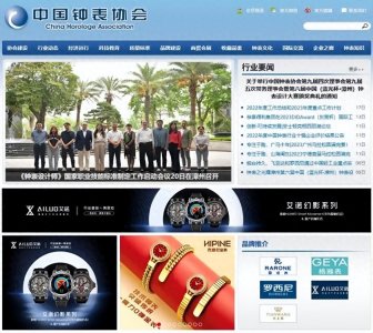 ​祝贺艾诺表成为2024年中国钟表协会重点推介品牌！