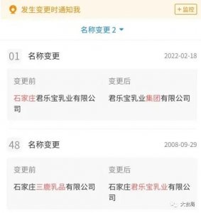 ​三鹿乳品改头换面，成为君乐宝，还要力争2025年上市！