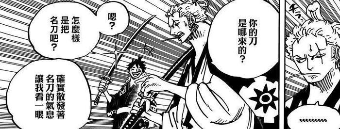 海贼王913话鼠绘:霍金斯是稻草果实!小菊被同质化,相扑手登场