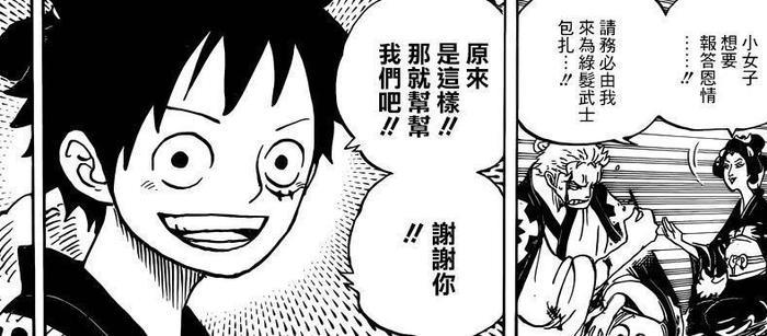 海贼王913话鼠绘:霍金斯是稻草果实!小菊被同质化,相扑手登场