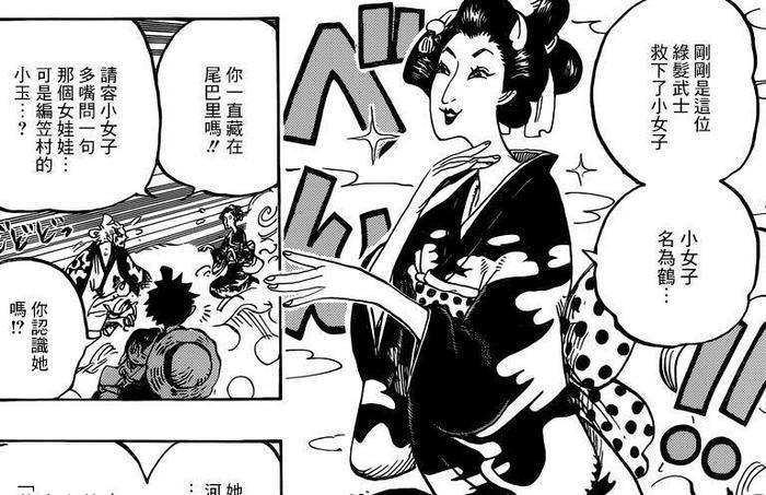 海贼王913话鼠绘:霍金斯是稻草果实!小菊被同质化,相扑手登场