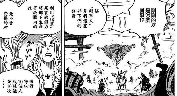 海贼王913话鼠绘:霍金斯是稻草果实!小菊被同质化,相扑手登场