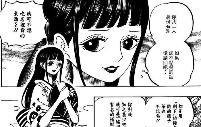 海贼王913话鼠绘:霍金斯是稻草果实!小菊被同质化,相扑手登场