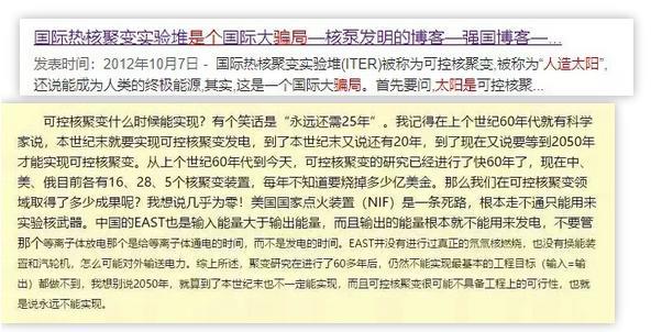 “人造太阳”这么牛X，你竟然不知道它是啥？