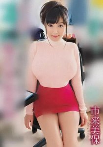 ​完美身材系列——市来美保