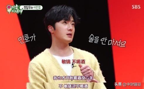 李敏镐行程安排(韩国男星丁一宇录制节目)(3)