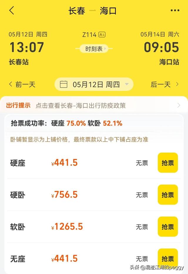 海南自驾游注意事项和攻略（自驾游去海南的详细攻略）(3)