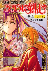 ​浪客剑心：刽子手拔刀斋的原型