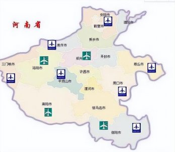 ​河南省有几个民用运输机场