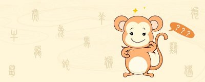 生肖猴今年多少岁