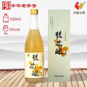 ​桂花香酒多少钱(桂花香树多少钱)