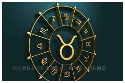 12个星座10月份的运势解析