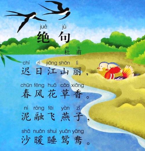 迟日江山丽的全诗翻译（迟日江山丽的译文）