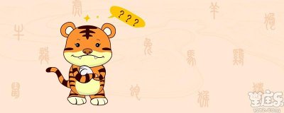 属虎的和什么属相最配