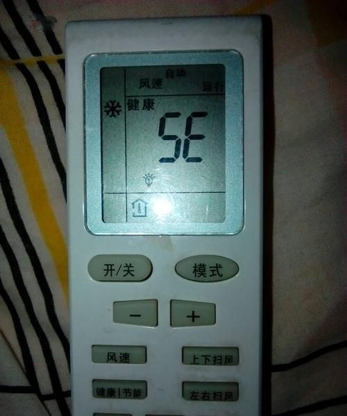 空调遥控器se什么意思