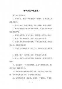 ​霸气的签名女生超拽霸气十足(姐依然潇洒霸气的签名)