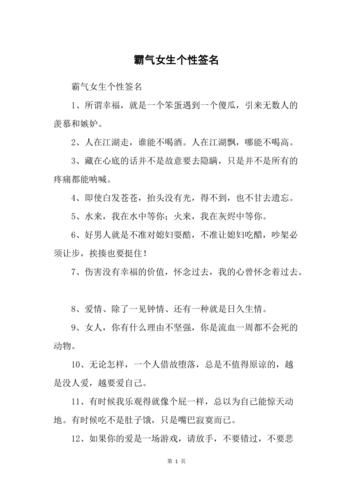 霸气的签名女生超拽霸气十足(姐依然潇洒霸气的签名)-第1张图片-