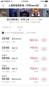 ​《复仇者联盟4》首映电影票卖出463.8元高价 影院被质疑锁座养黄牛？