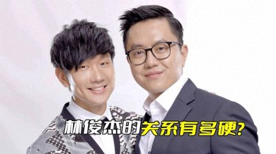 ​娱乐圈关系最硬的歌手，林俊杰的后台到底有多硬？朋友圈全是大佬