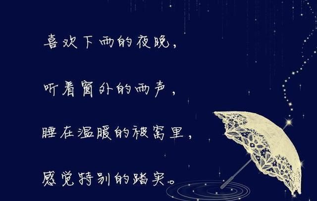 下雨了怎么发朋友圈说说心情的一段话