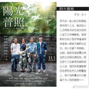 ​2020豆瓣评分最高的9部华语电影