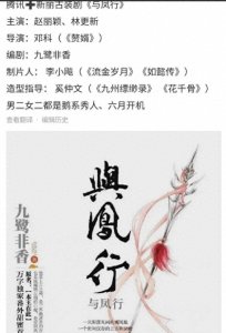 ​赵丽颖林更新二搭成真，林狗被喊话快减肥，该剧编剧回应选角争议