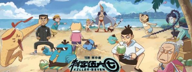 盘点刺客伍六七真人版评价(有点搞笑有点污)(7)