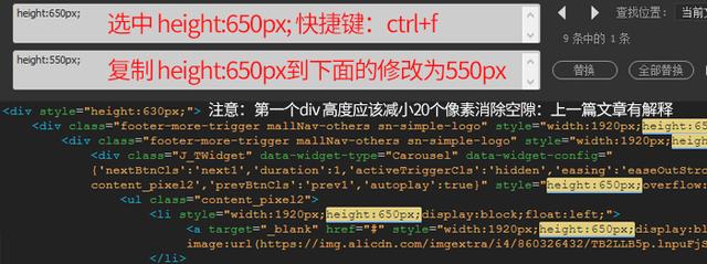 淘宝店铺开通后怎么装修(淘宝店铺装修之全屏轮播代码解析)(2)