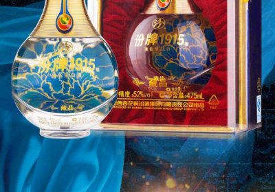​汾酒1915贵宾级52度多少钱一瓶(汾酒1915贵宾级52度)