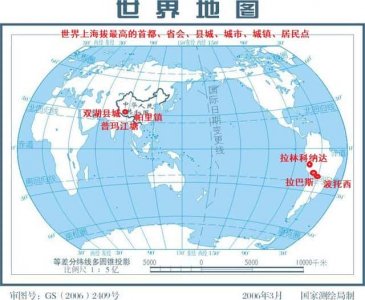 ​海拔最高城市 世界（世界海拔最高的城市）