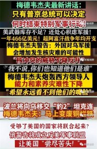 ​梅德韦杰夫怎么了？