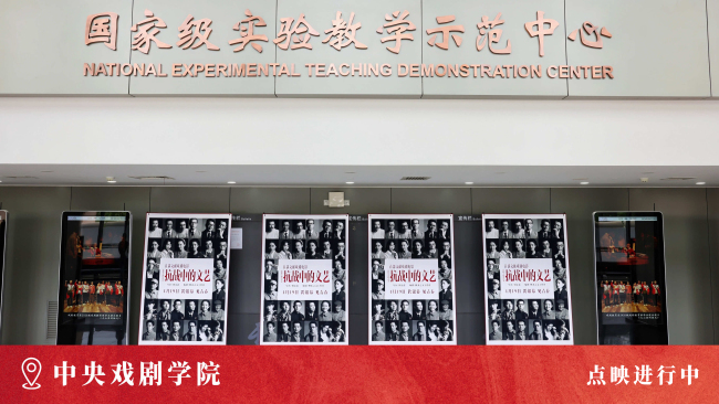 电影《抗战中的文艺》发布五四青春特辑