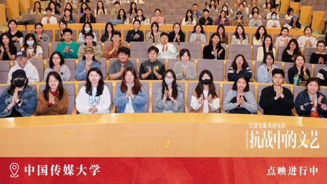 电影《抗战中的文艺》发布五四青春特辑