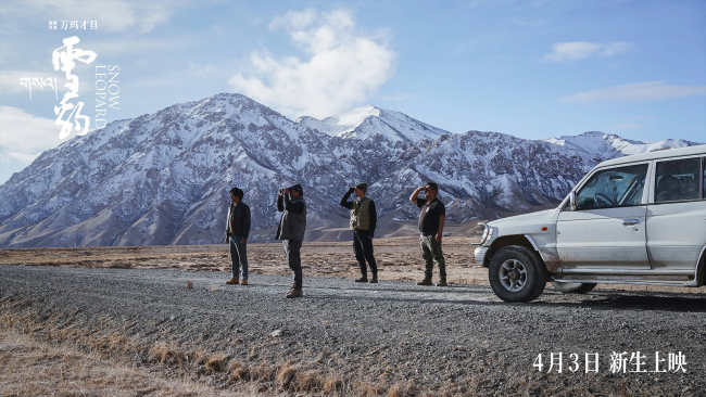 万玛才旦作品《雪豹》人豹羁绊彰显影片温暖底色