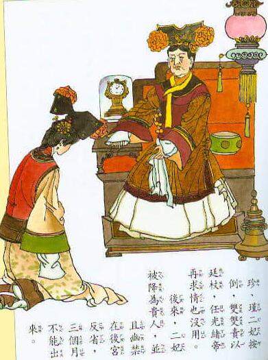 慈禧太后为什么珍妃?珍妃何以被挨入冷宫?