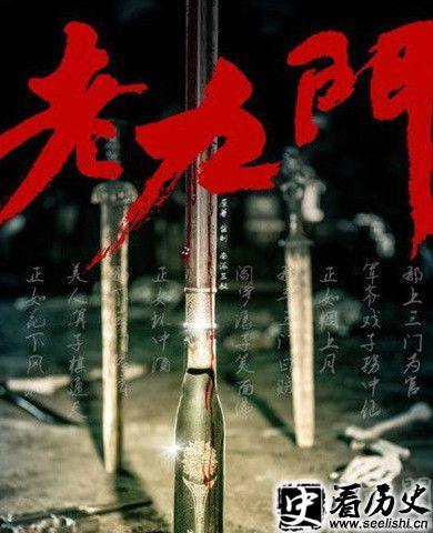 《老九门》电视剧海报