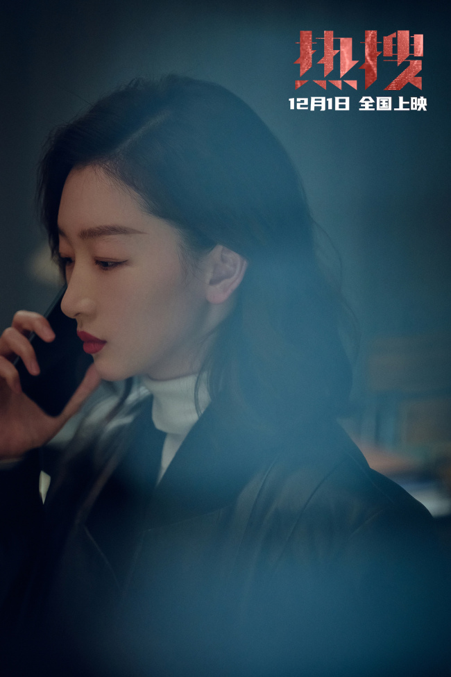 电影《热搜》周冬雨宋洋袁弘展开网络舆论对抗