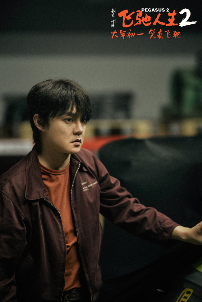 《飞驰人生2》沈腾范丞丞尹正众主创分享抢票攻略