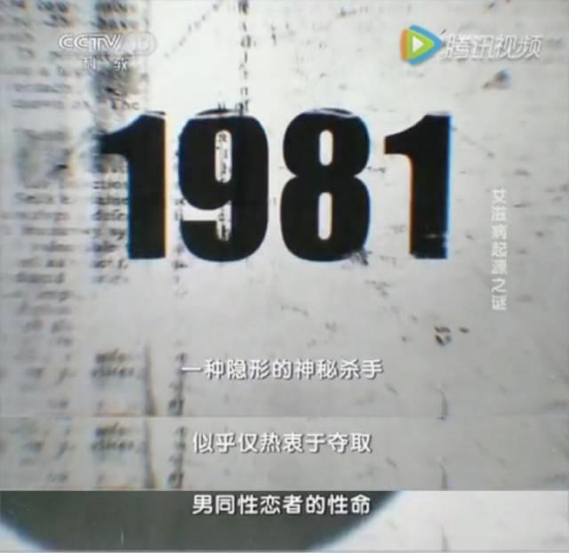 9分钟告诉你艾滋病有多可怕 这是关于艾滋病的最强科普(4)