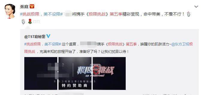 《极挑》大换血难接受？当看到张庭的微博，网友：节目怕是要毁了