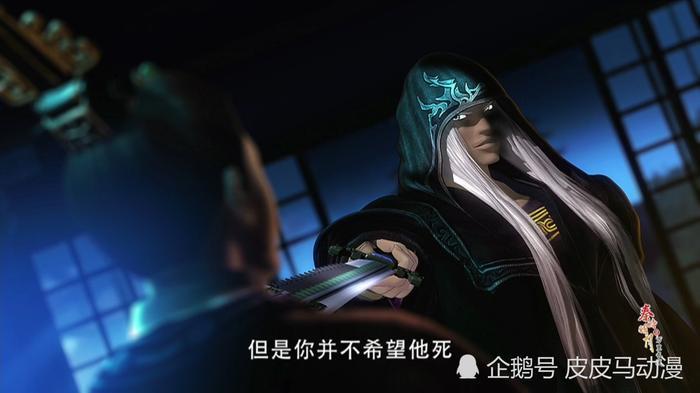 秦时明月，卫庄亲自求证韩非之死的真相，发现另有隐情！