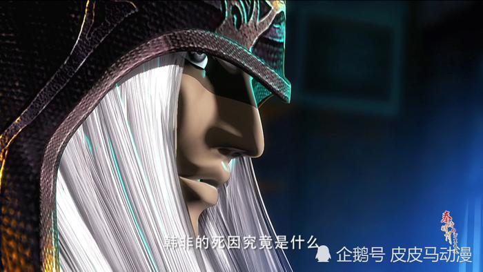 秦时明月，卫庄亲自求证韩非之死的真相，发现另有隐情！