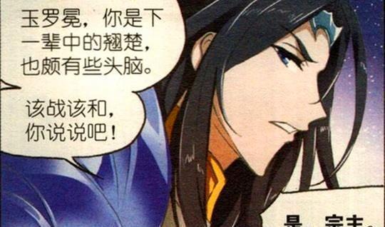 斗罗大陆玉罗冕向比比东“臣服”，他成为武魂殿的“打手”