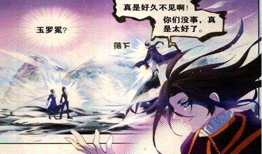 斗罗大陆玉罗冕向比比东“臣服”，他成为武魂殿的“打手”