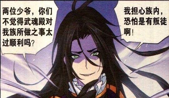 斗罗大陆玉罗冕向比比东“臣服”，他成为武魂殿的“打手”