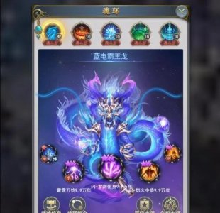 ​斗罗大陆h5:蓝电霸王龙最强魂环攻略（上篇）