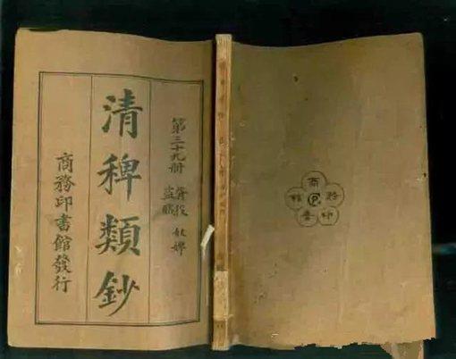 清朝怎么防止宦官干政?