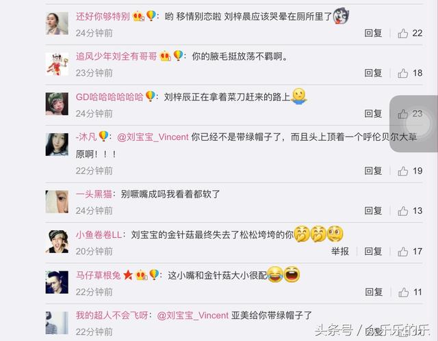 刘梓晨和亚美直播（亚美只只另结新欢）(3)